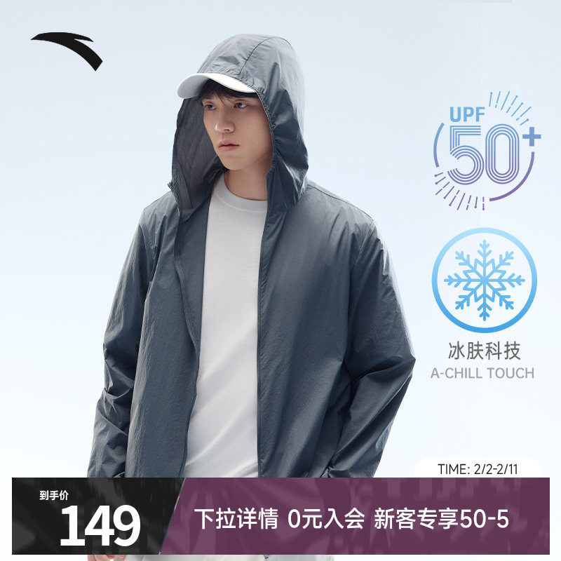 安踏绝绝紫4代丨冰丝防晒衣男士冬季新款防紫外线皮肤衣钓鱼外套