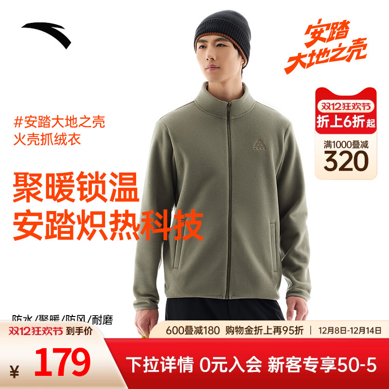 安踏男子摇粒绒针织上衣抗静电