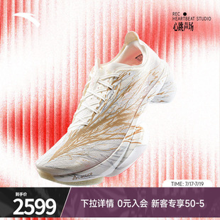安踏C10 PRO 2代丨心跳格桑花专业碳板马拉松跑鞋男子长跑运动鞋