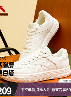 安踏百川低帮板鞋男鞋冬季透气小白鞋官方正品运动鞋男112538010