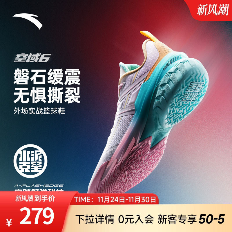 安踏空域6篮球鞋男鞋专业低帮实战耐磨球鞋官方正品学生运动鞋男