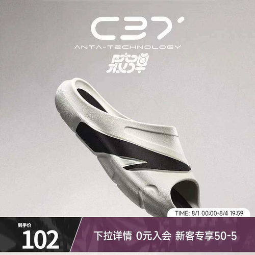 安踏官方c37拖鞋2026夏季外穿