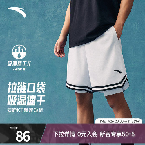 安踏KT速干短裤男士夏季