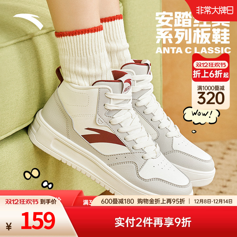 安踏经典潮流女子板鞋