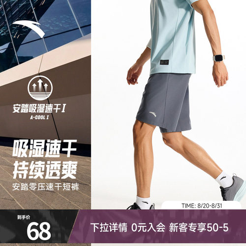 安踏速干裤黑色五分跑步裤男款
