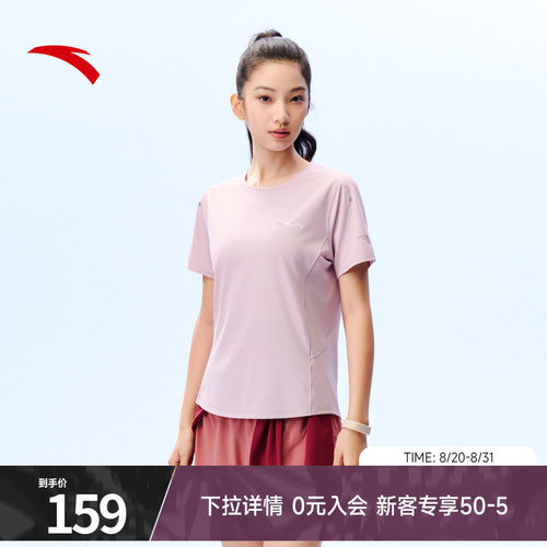 安踏C10速干之王透气跑步T
