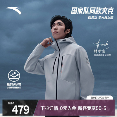 安踏无氟防泼水外套男