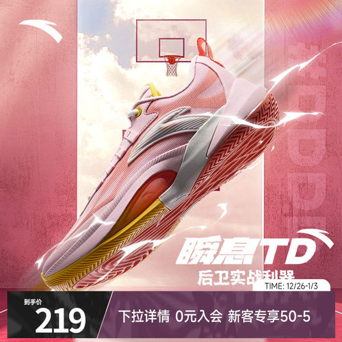 迪温琴佐同款瞬息TD篮球鞋