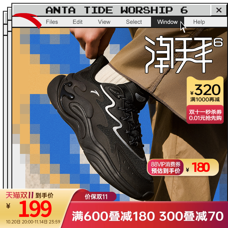 安踏男子经典潮流休闲鞋