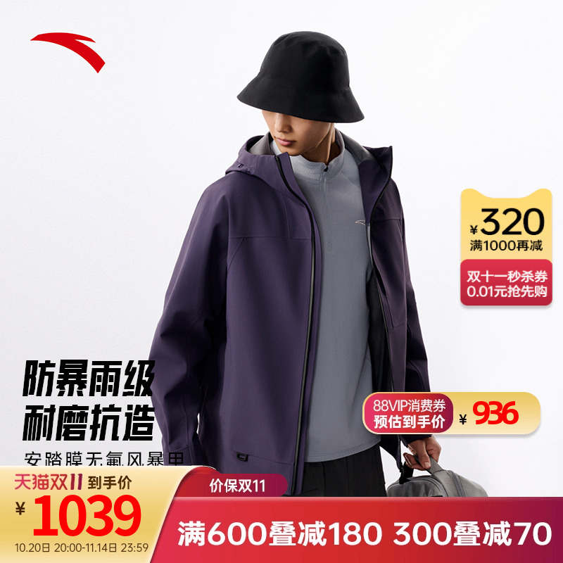 安踏风暴甲丨无氟安踏膜硬壳冲锋衣男新款防水登山外套152547608N