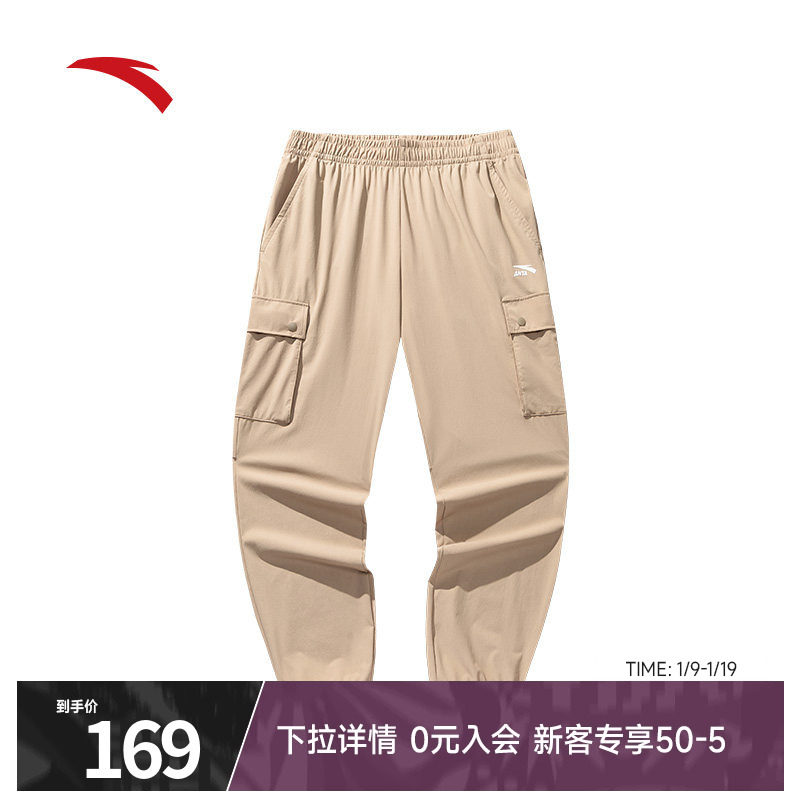 安踏冰丝裤丨潮流美式速干工装裤男士新款透气休闲长裤152528306,运动服/休闲服装,运动长裤,淘宝优惠券,粉丝福利购,淘宝优惠卷