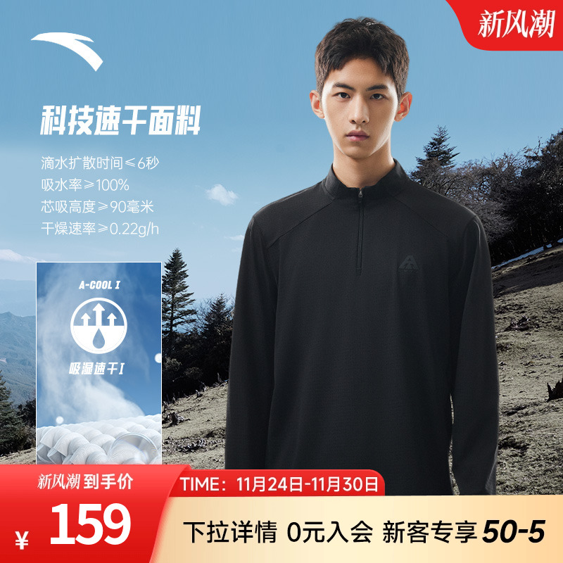 林孝埈同款安踏大地之壳3.0户外速干长袖t恤男半拉链运动上衣男