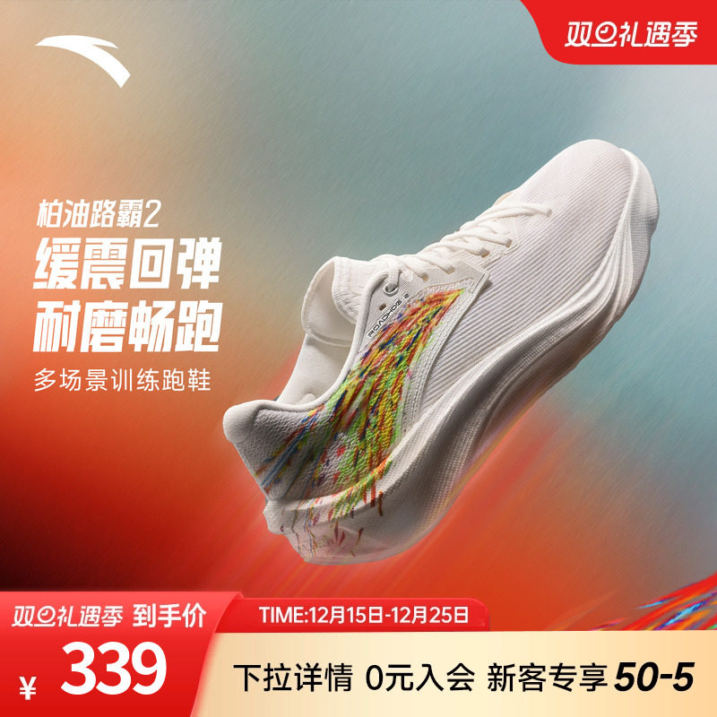 安踏柏油路霸2格桑花氮科技跑鞋