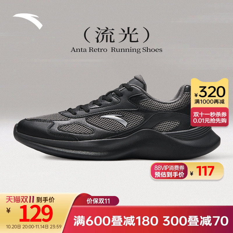 安踏流光休闲鞋男款秋季新款