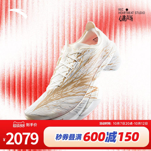 安踏C10PRO2代专业马拉松跑鞋