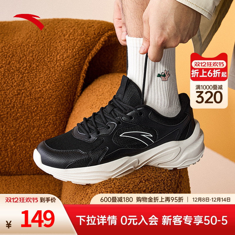 安踏小千禧网面透气舒适休闲鞋