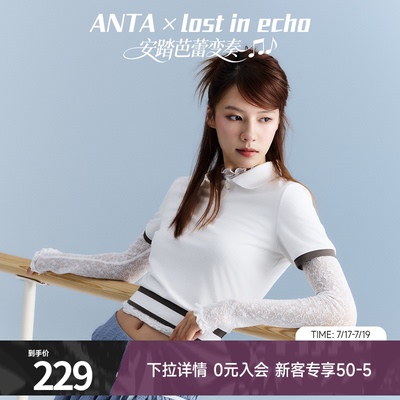 安踏×lostinecho联名短袖上衣