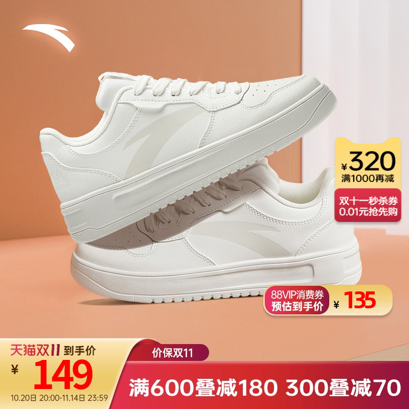 小白鞋增高软底安踏官方旗舰店