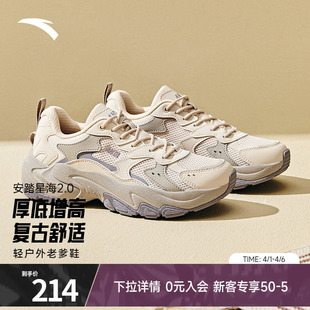 厚底增高运动鞋 安踏星海2.0休闲鞋 子 黑色老爹鞋 新款 女鞋 2026夏季