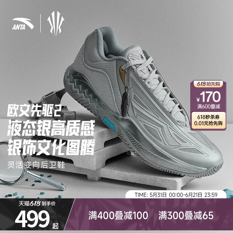 安踏KAI SPEED2丨欧文先驱二代缓震回弹防滑实战专业低帮篮球鞋男