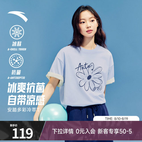安踏冷萃T多彩小花短袖女