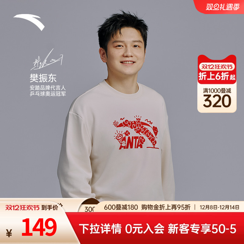 安踏男女潮流套头卫衣