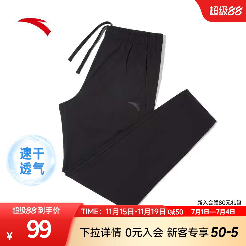 安踏运动长裤男士夏季卫裤梭织