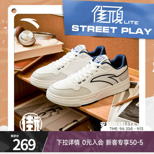 王一博同款安踏街顽LITE低帮板鞋