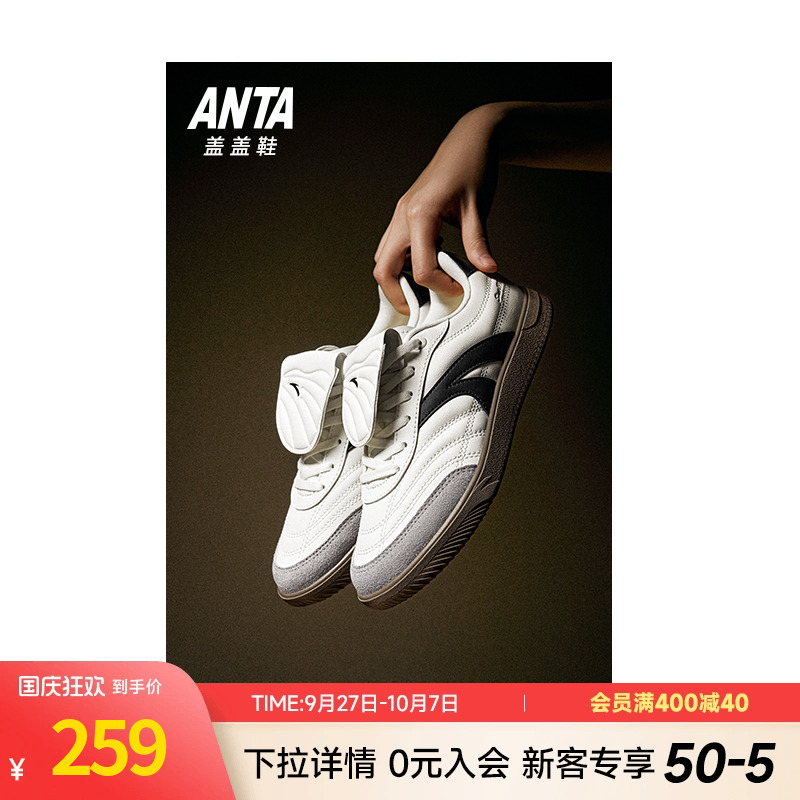 安踏盖盖鞋薄底鞋女鞋男女同款