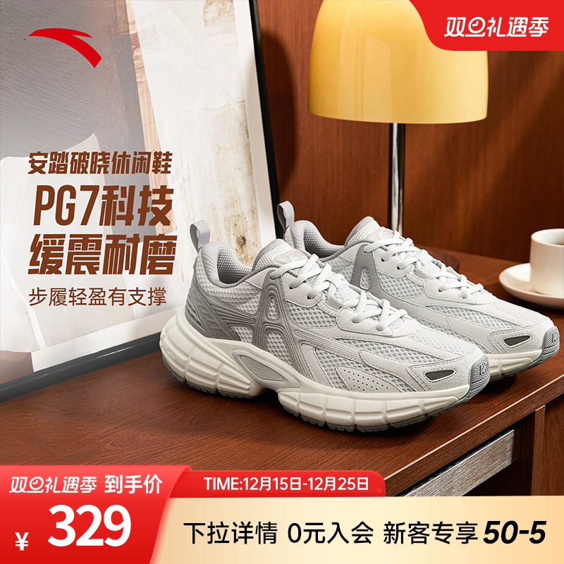 樊振东同款安踏破晓休闲鞋