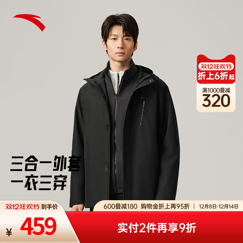 安踏防泼水软壳三合一两件套