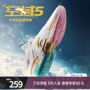 安踏空域5 男缓震防滑防侧翻专业实战男鞋 运动鞋 水泥外场篮球鞋