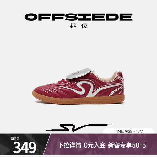 安踏SVOFFSIDE越位薄底德训鞋