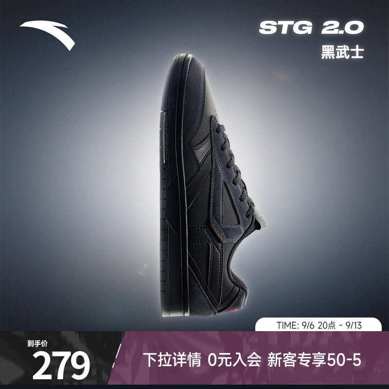 安踏STG2.0篮球板鞋潮流百搭休闲鞋厚底增高黑色正品运动鞋男鞋