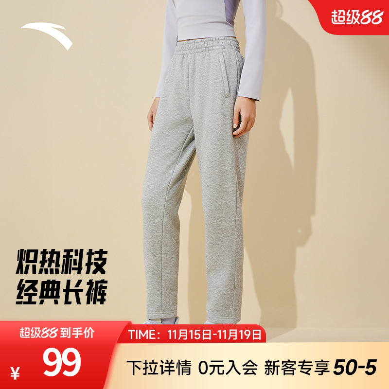 安踏锥形卫裤女款加绒