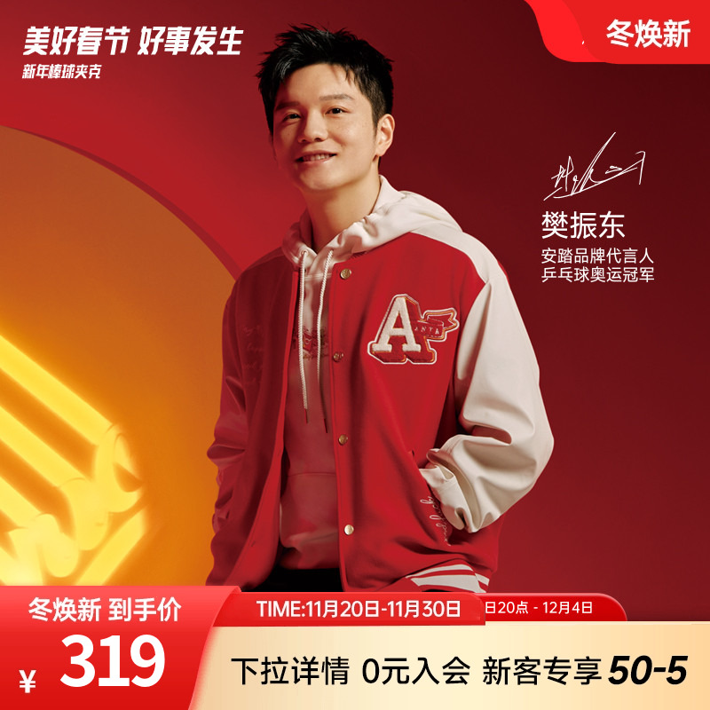 安踏男子新年棒球服国潮