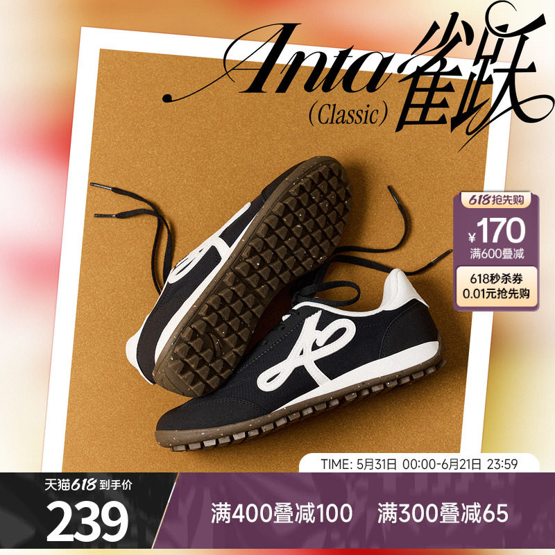 安踏雀跃classic薄底德训鞋阿甘