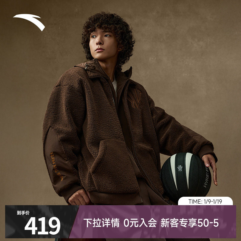 安踏凯里·欧文系列丨摇粒绒外套男女同款加绒保暖上衣172541707,运动服/休闲服装,运动茄克/外套,淘宝优惠券,粉丝福利购,淘宝优惠卷