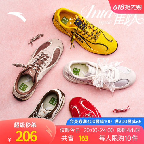 安踏雀跃speed薄底德训鞋女鞋
