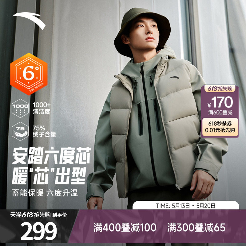 安踏六度芯羽绒马甲丨立领短款外套男装夏季新款黑色棉服夹克外套