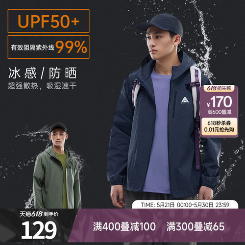 安踏男子速干防晒衣户外骑行服
