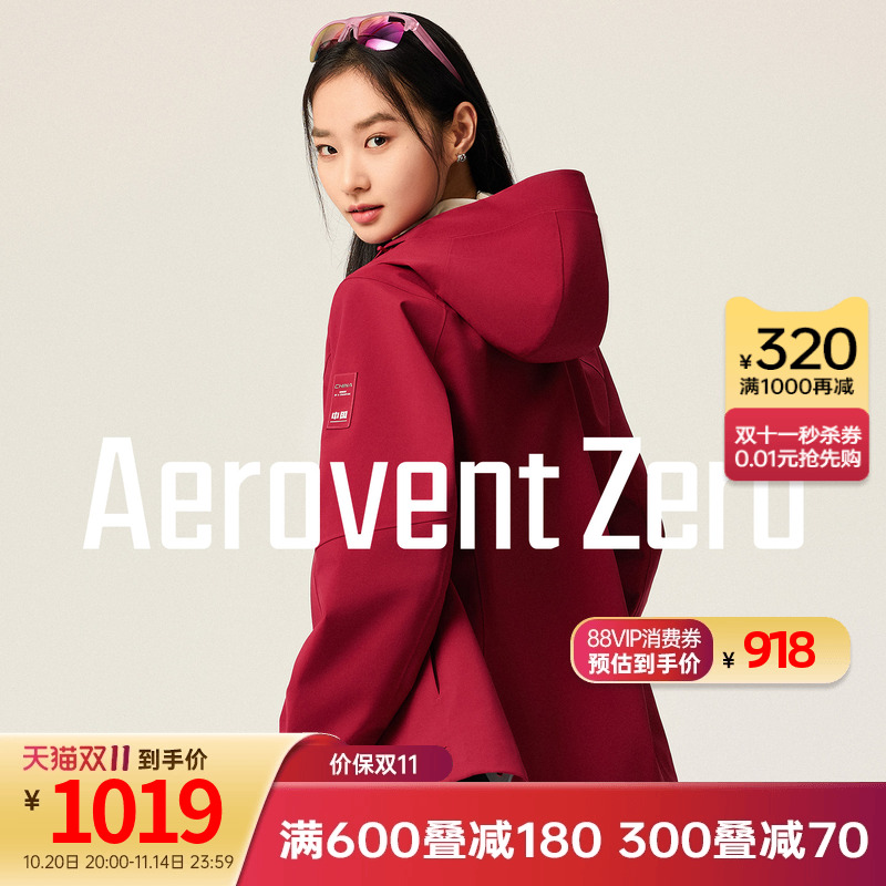 安踏风暴甲 | 无氟安踏膜冲锋衣女新款户外防水登山外套162547602