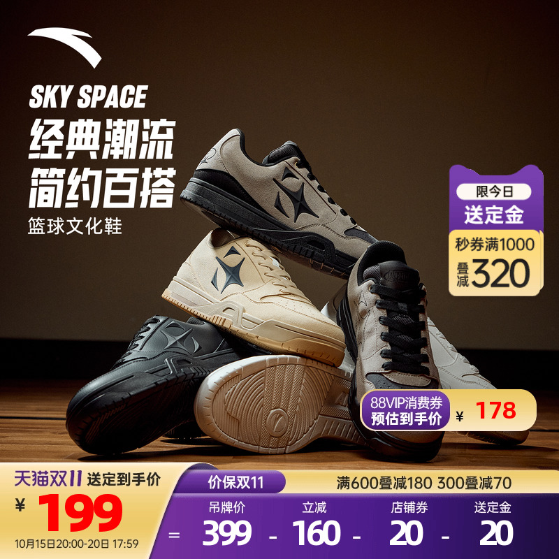 安踏空域SKYSPACE休闲板鞋