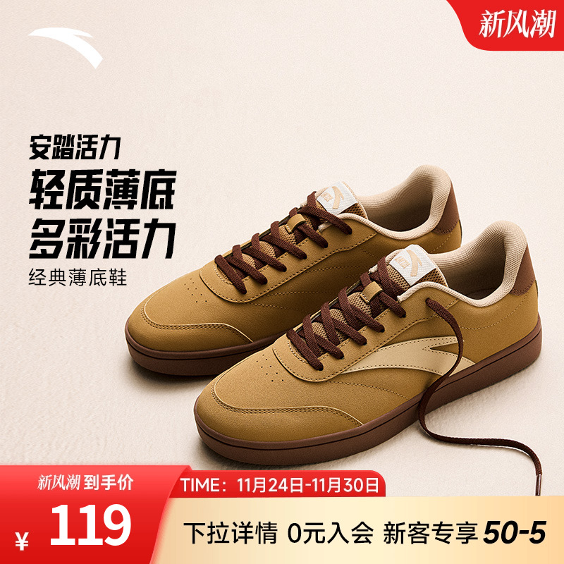 关晓彤同款安踏活力薄底鞋女鞋