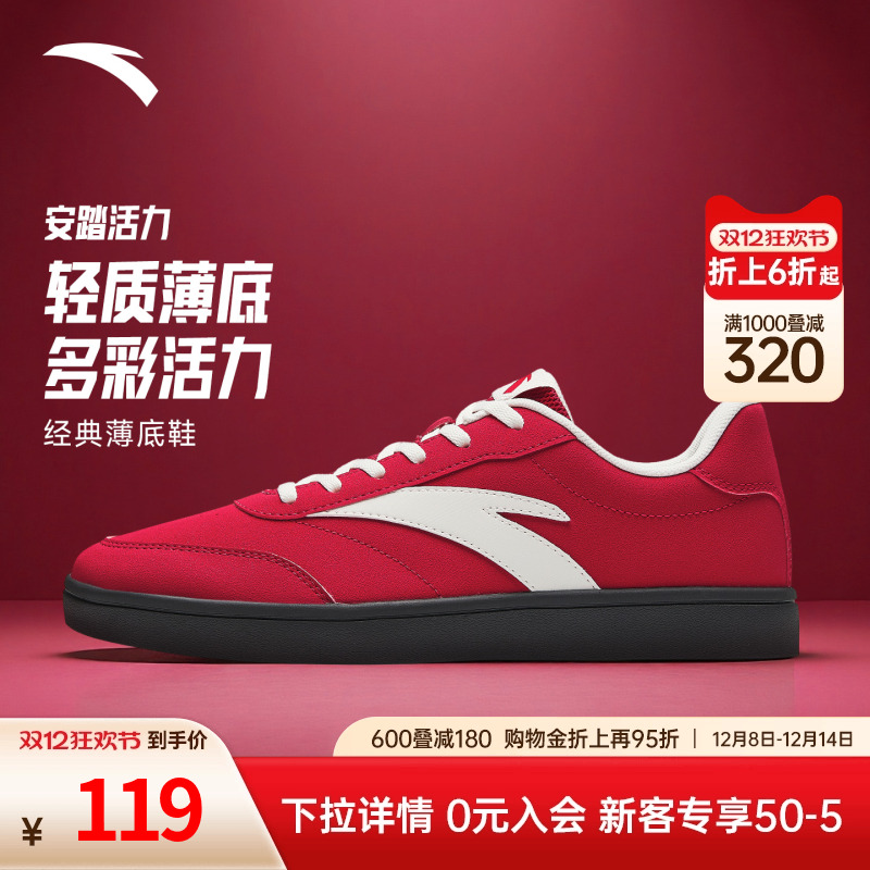 关晓彤同款安踏活力薄底鞋女鞋