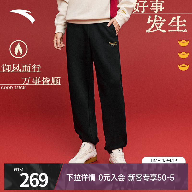 安踏好事发生丨加绒针织运动卫裤男士冬季宽松休闲长裤152618308N,运动服/休闲服装,运动长裤,淘宝优惠券,粉丝福利购,淘宝优惠卷