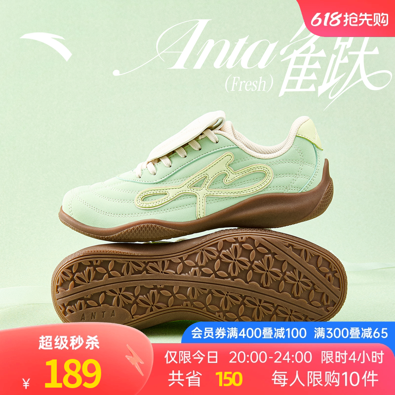安踏雀跃fresh经典薄底休闲鞋女