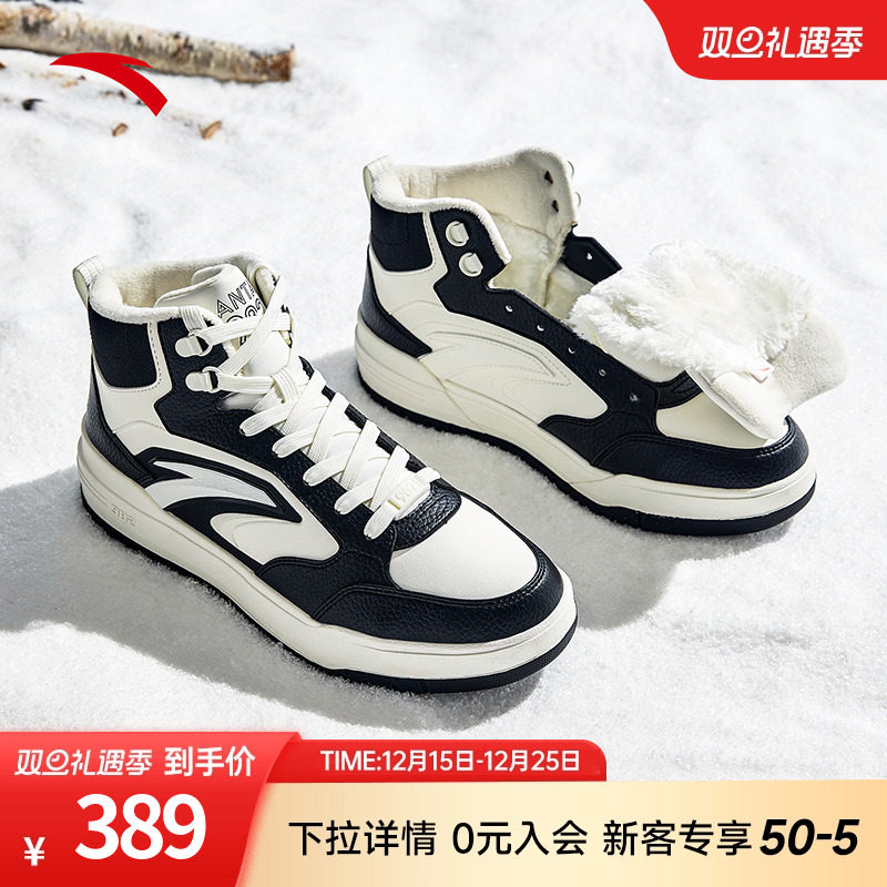 安踏启源982皮面高帮加绒板鞋