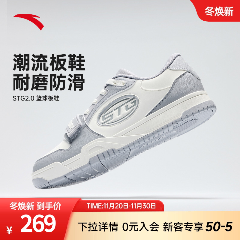 安踏STG篮球板鞋男防滑耐磨运动