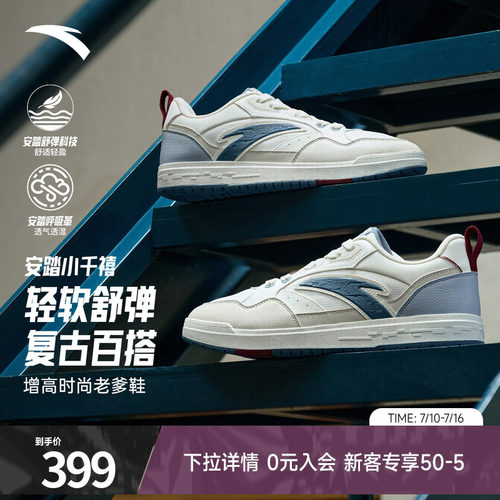 王一博同款安踏街顽低帮板鞋男鞋
